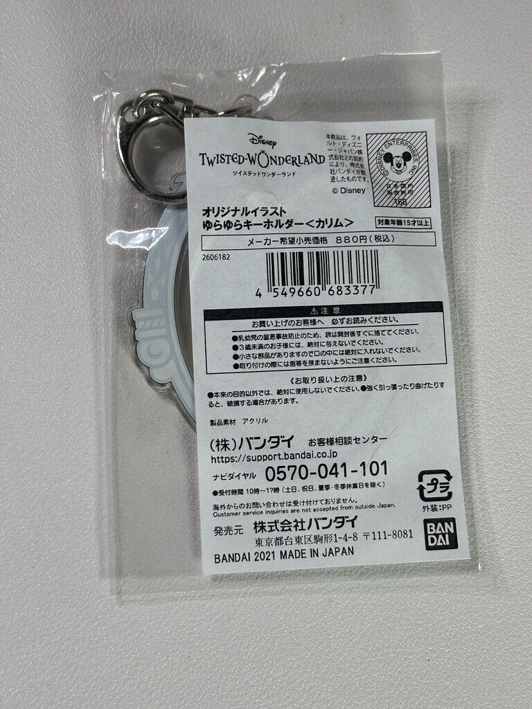 Twisted Wonderland Yura Yura Acrylic Key Holder Scarabia Kalim AlAsim