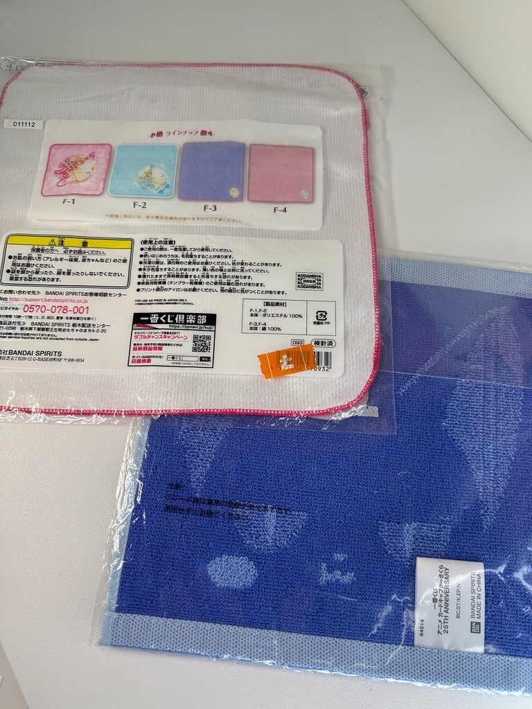 Card Captor Sakura 25th Anniversary Kuji Hand Towel Set Blue