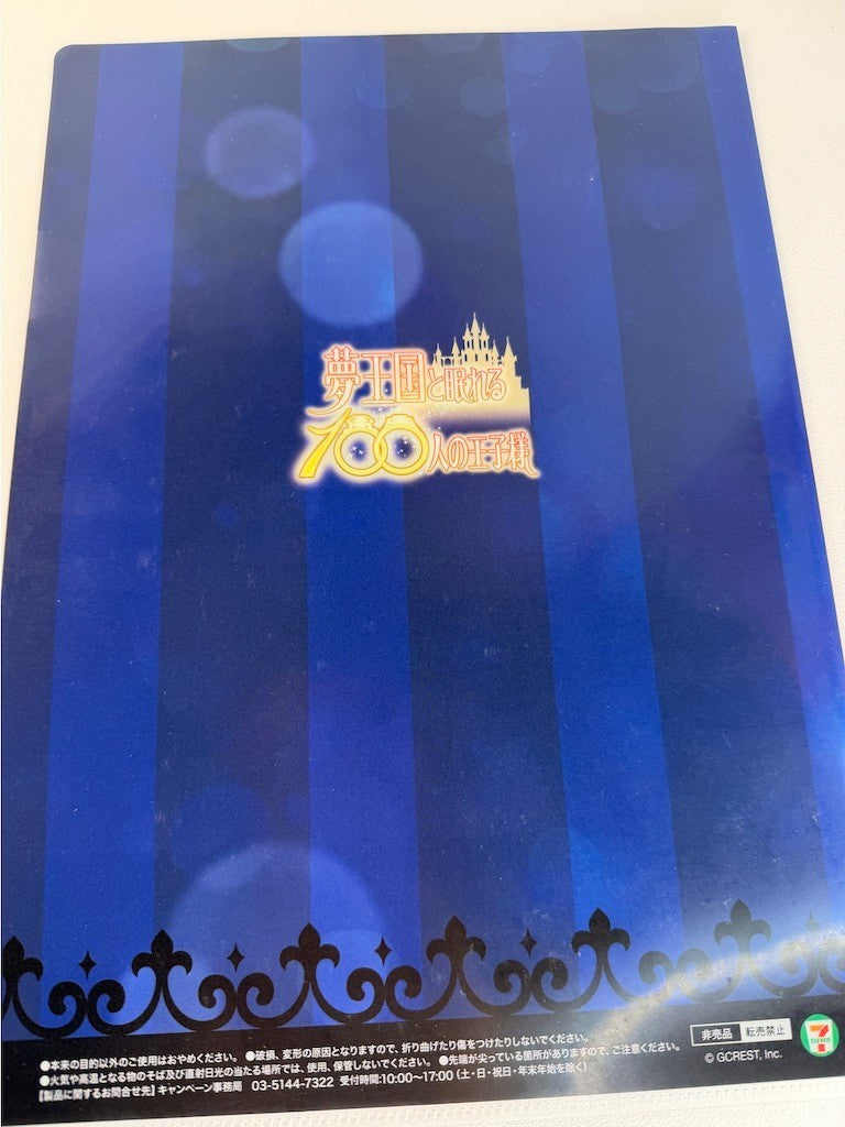 100 Sleeping Princes & The Kingdom of Dreams Clear File Orion