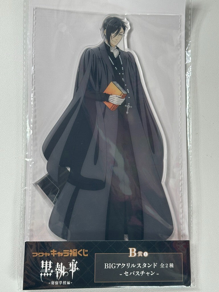 Black Butler Boarding School Prize B Big Acrylic Stand Sebastian Michaelis