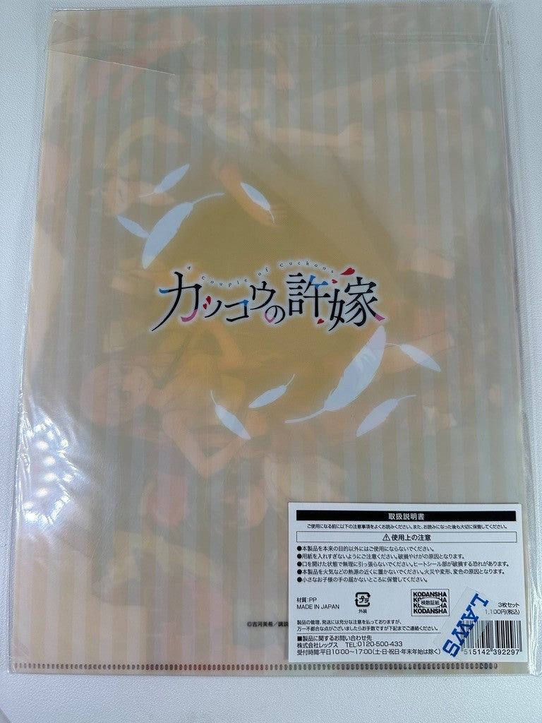 A Couple of Cuckoos Lawsons Clear File Set Erika Hiro Sachi Nagi