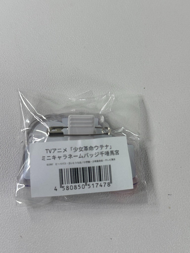 Shoujo Kakumei Utena Princess Cafe Pop Up Name Badge Akio Ohtori