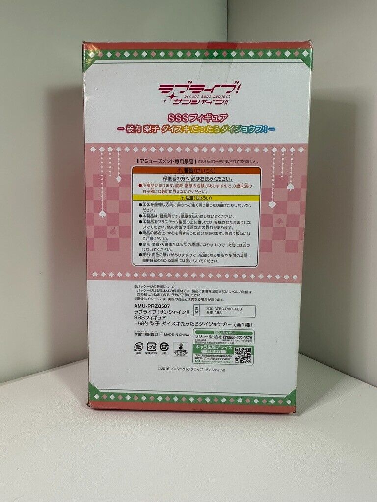 DIRTY BOX Love Live! Sunshine!! Riko Sakurauchia SSSFigure