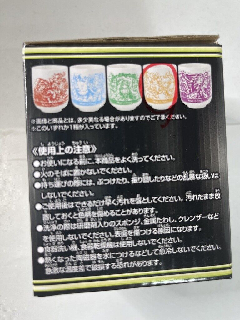 Monster Strike Ichiban Kuji Banpresto Prize G Sake Glass Cup