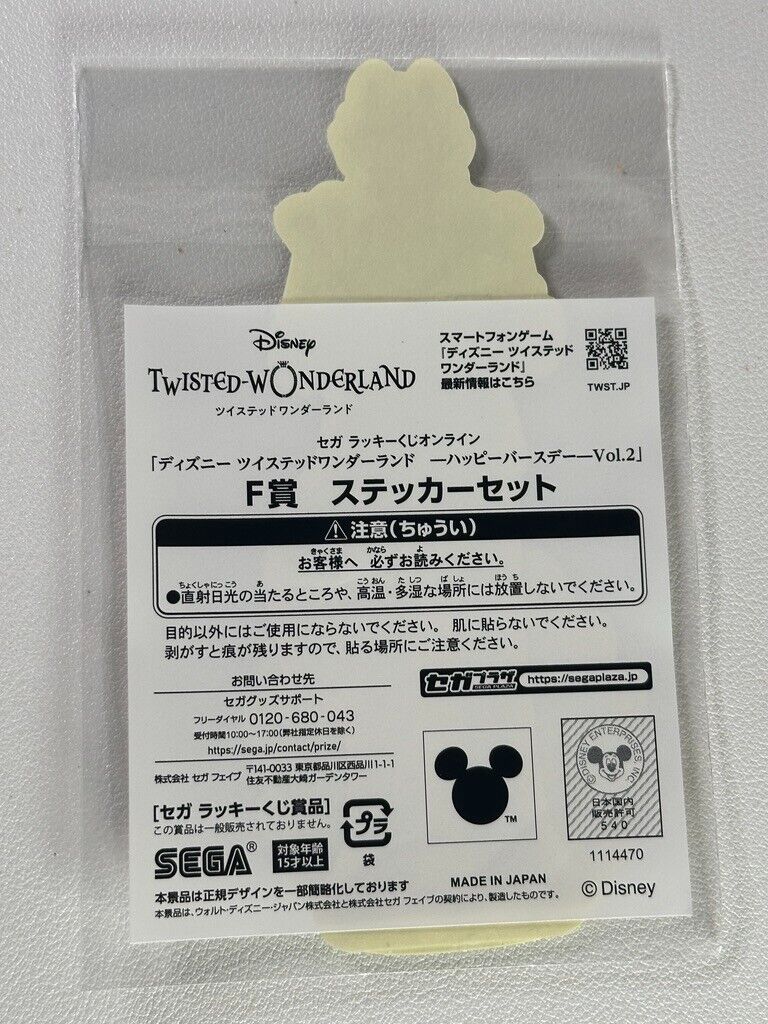Twisted Wonderland Union Birthday Sticker Set Savanaclaw Jack Howl