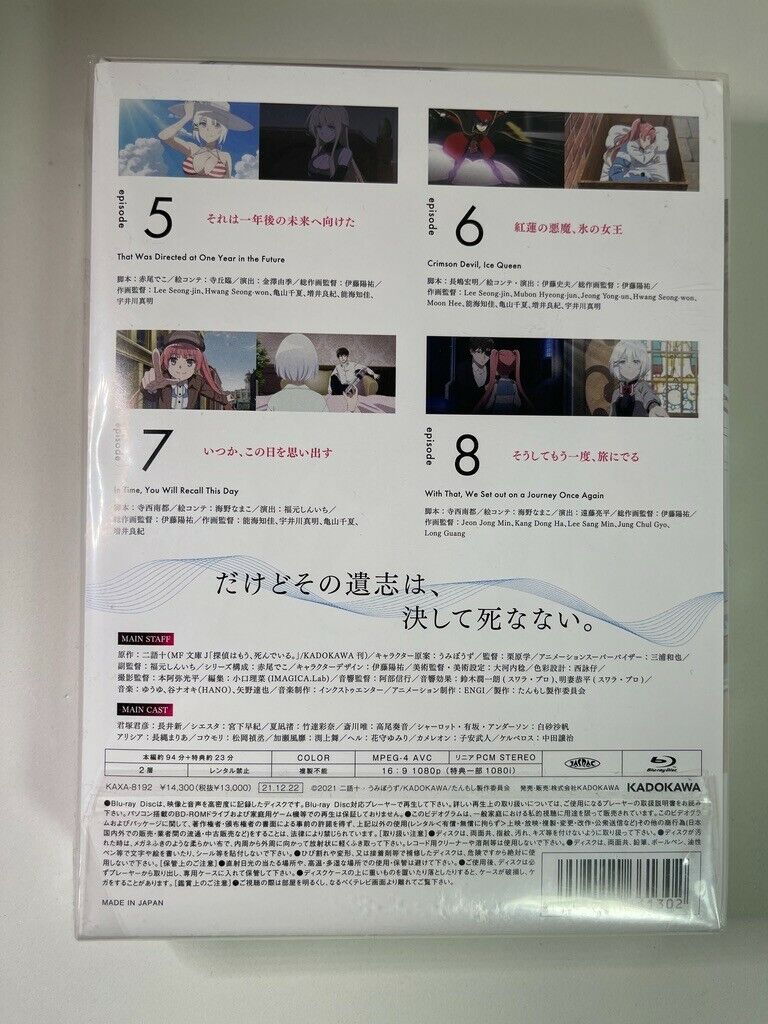The Detective Is Already Dead Blu-ray Vol. 2 Japan Ver. Sealed