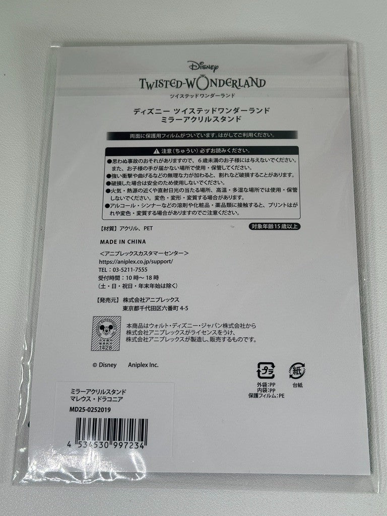 Twisted Wonderland Blazing Jewel Acrylic Stand Diasomnia Malleus Draconia