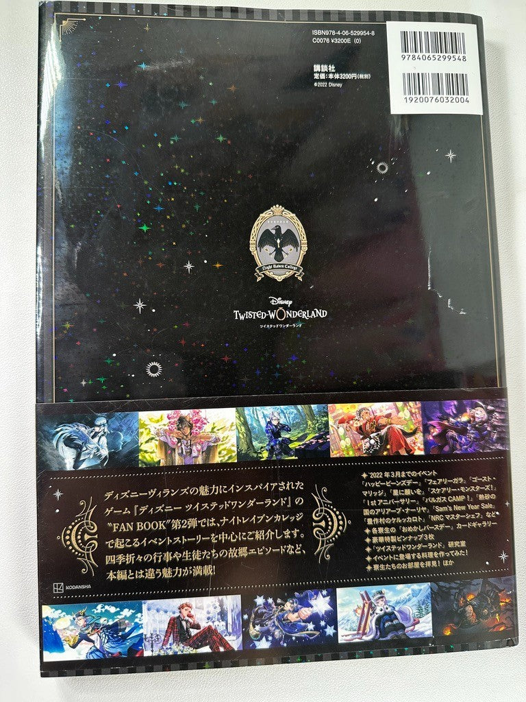 Twisted Wonderland Official Fan Book Villains World Vol 2 Ignihyde Diasomnia