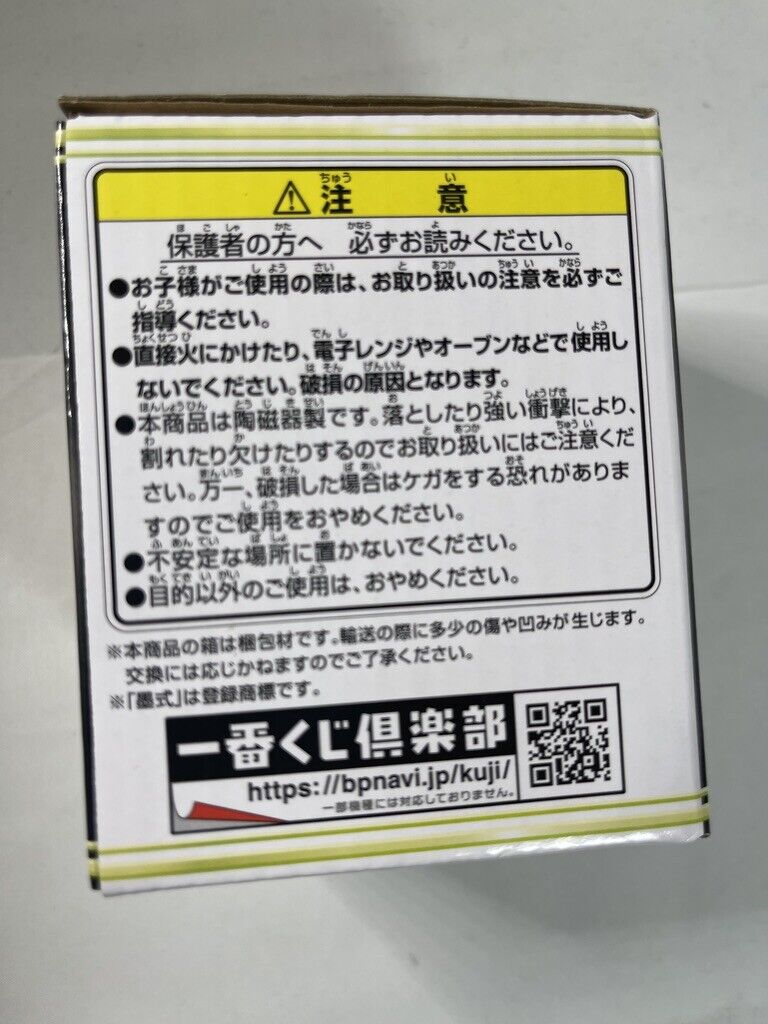 Monster Strike Ichiban Kuji Banpresto Prize G Sake Glass Cup