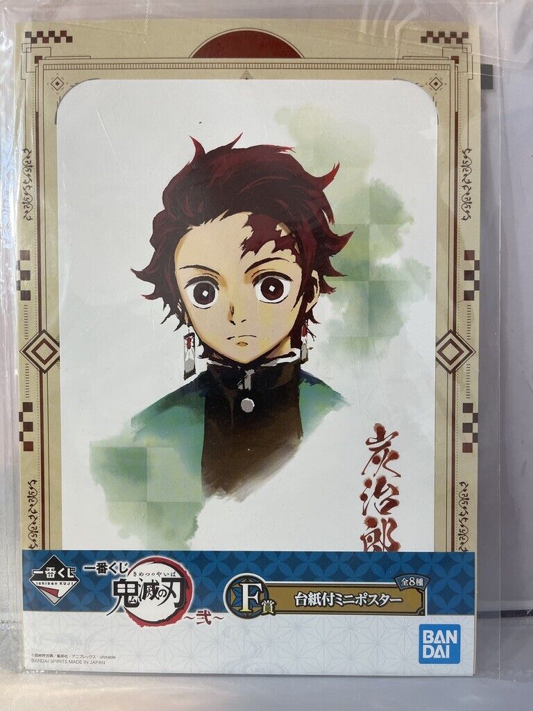 Demon Slayer Kimetsu no Yaiba Ichiban kuji Kamado Tanjiro Figure Prize B & F Set