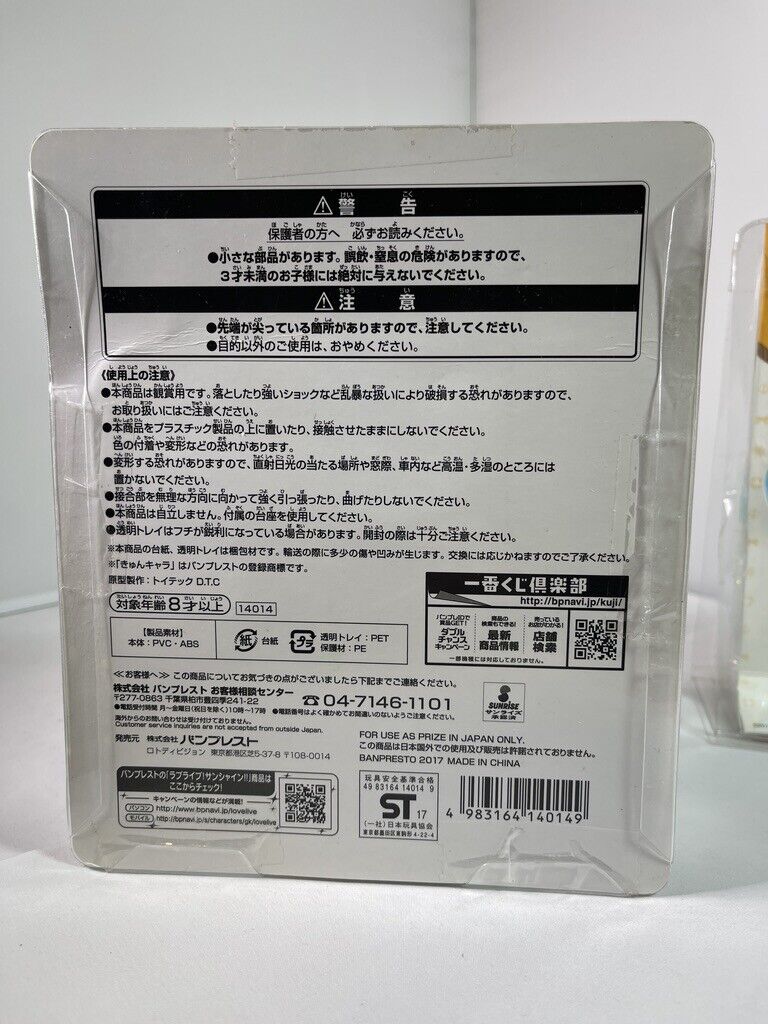 RARE Banpresto Love Live! Matsuura Kanan Mirai Ticket Kyun Chara Anime Figure