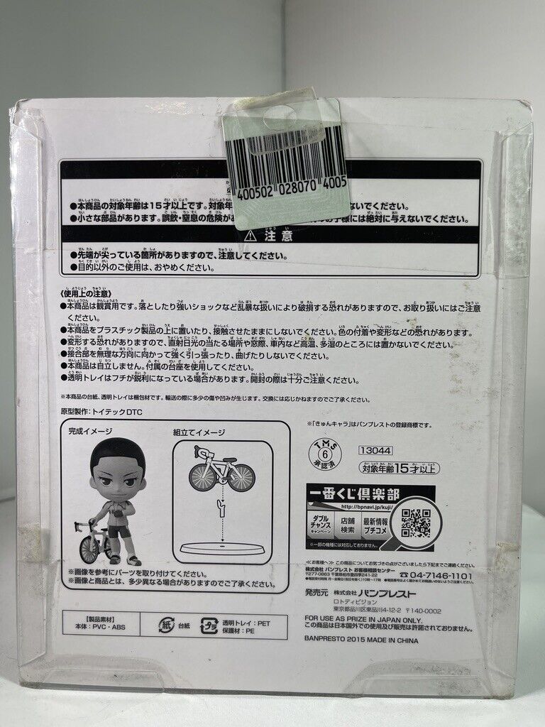 Touichirou Izumida Kyun Chara Figure Yowamushi Pedal Grande Road Second Order