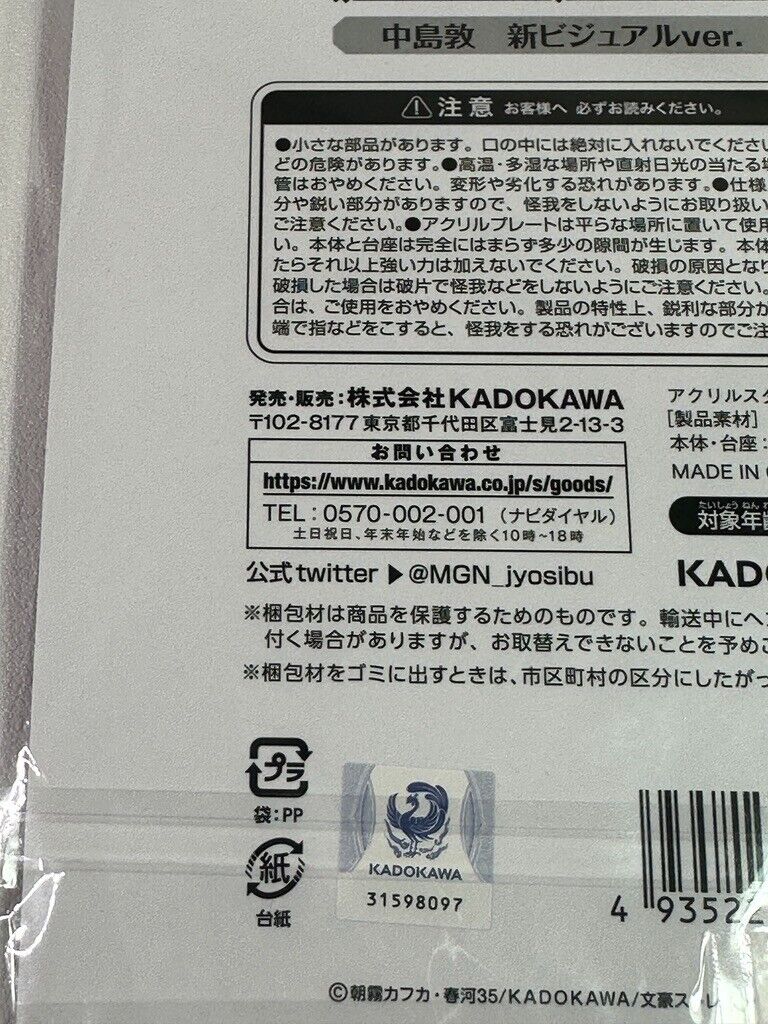 Bungo Stray Dogs Atsushi Nakajima Acrylic Stand Kodansha New Visual Ver