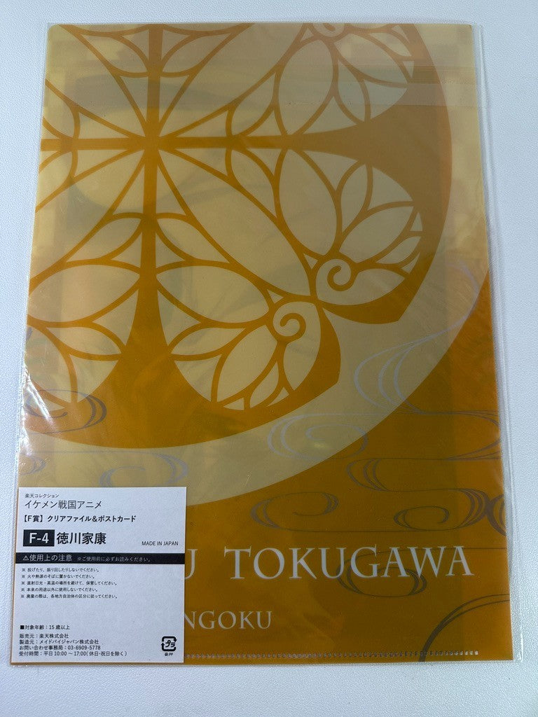 Ikemen Sengoku Clear File Post Card Set Ieyasu Tokugawa