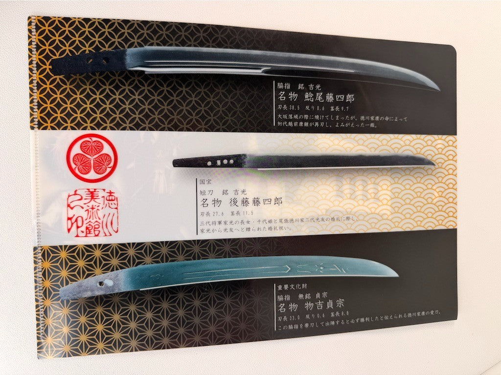 Touken Ranbu Tokugawa Art Museum Clear File Namazuo Toshiro