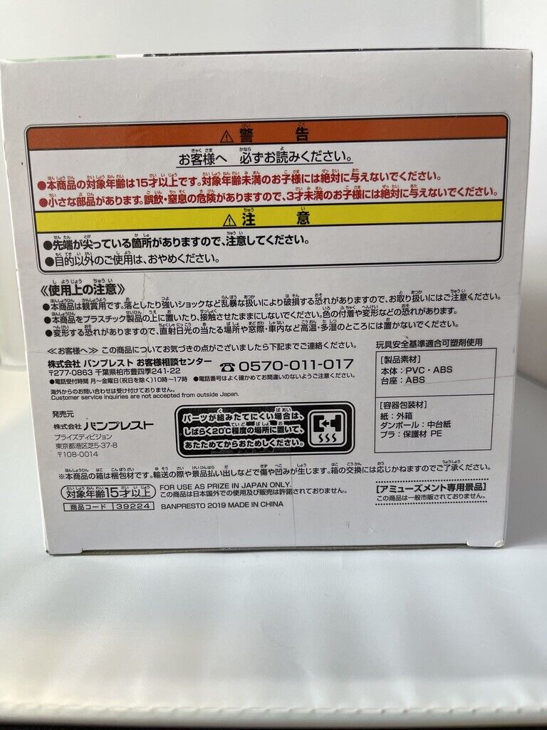 Vocaloid Hatsune Miku Racing EXQ figure "Racing Miku 2018 Team UKYO support Ver.