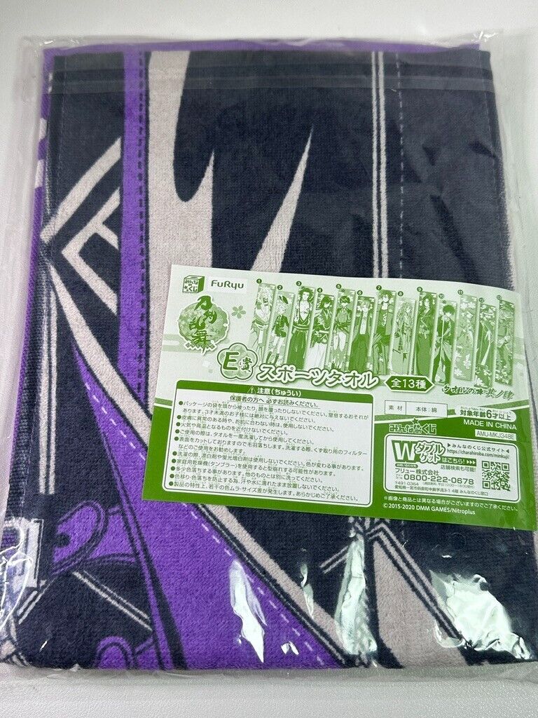 Touken Ranbu Online Minamoto Kiyomaro Gym Towel