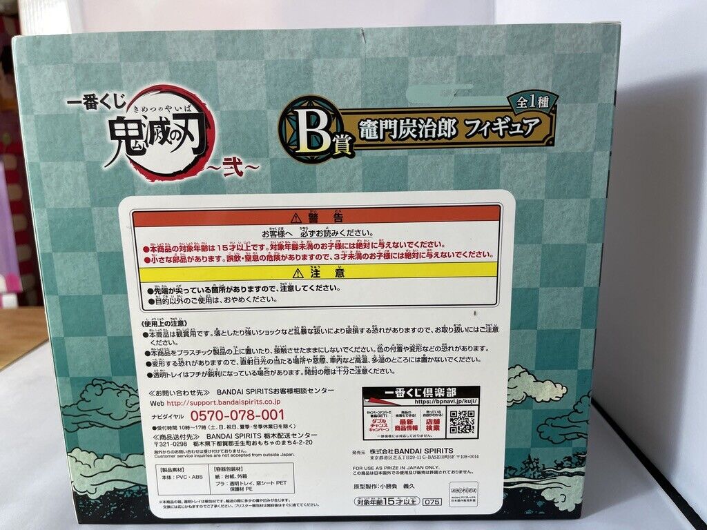 Demon Slayer Kimetsu no Yaiba Ichiban kuji Kamado Tanjiro Figure Prize B & F Set