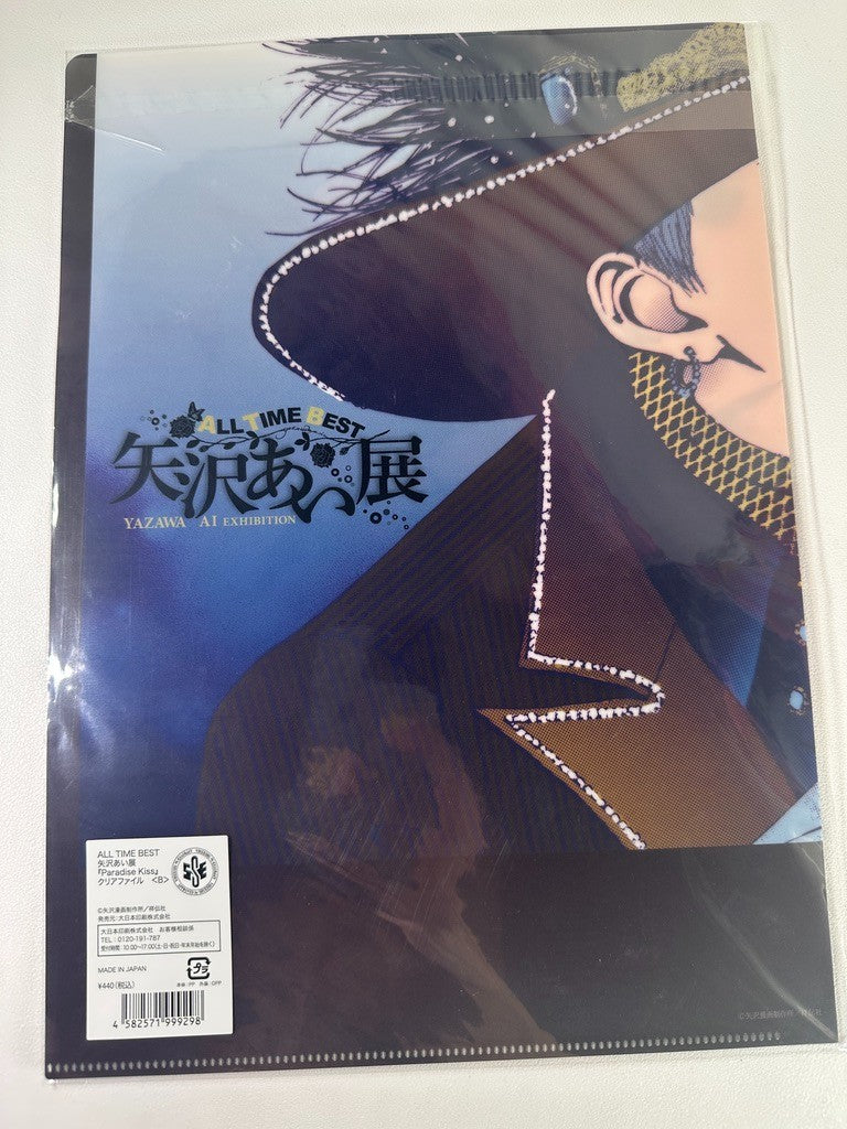 Paradise Kiss All The Best Clear File George Yukari Caroline