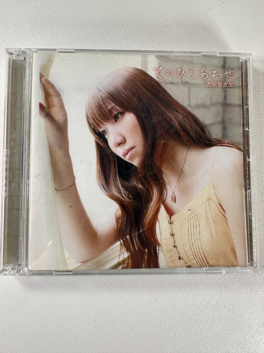 Aika Yoshioka 吉岡亜衣加 Hakuoki Soundtrack CD Set