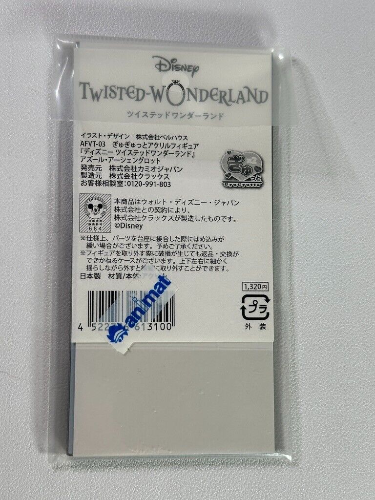 Twisted Wonderland GyuGyutto Acrylic Stand Octavinelle Azul Ashengrotto