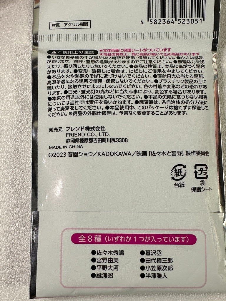 Sasaki And Miyano Graduation Edition Acrylic Stand Sealed
