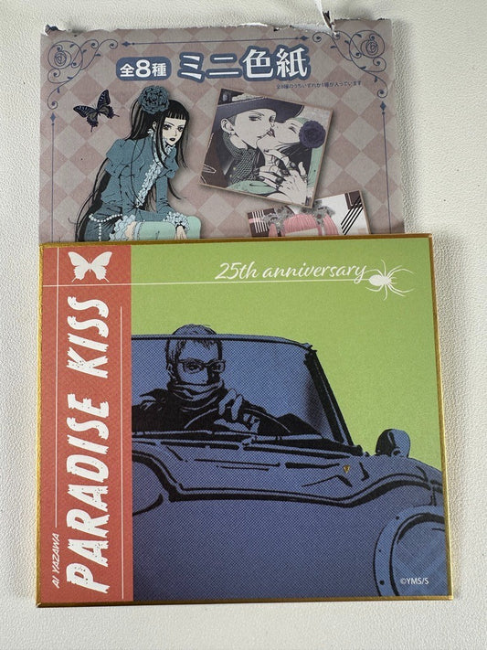 Paradise Kiss 25th Anniversary Shikishi Board Joji George Koizumi