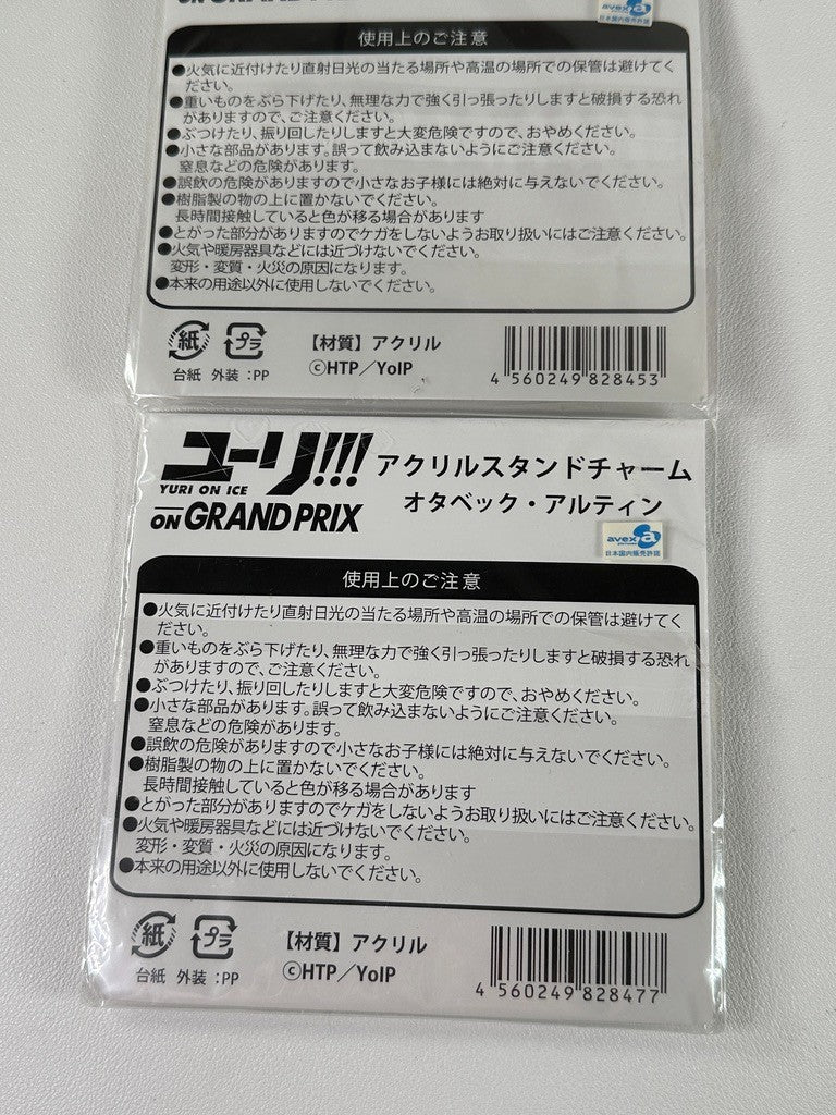 Yuri On Ice Grand Prix  Acrylic Charm Stand Set Victor Nikiforov Otabek Altin