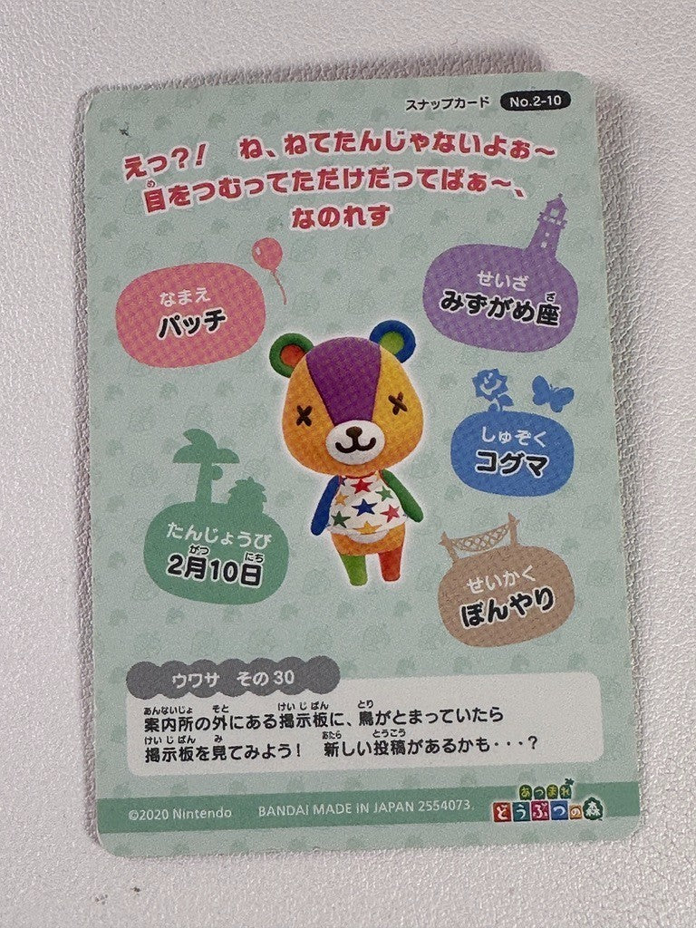 Animal Crossing New Horizons Gummy Card No.2-10 Patch
