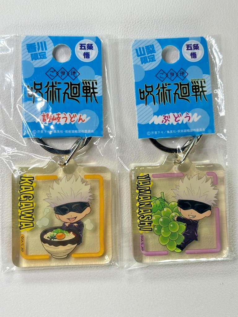 Jujutsu Kaisen Key Holder Set Kento Nanami Grapes