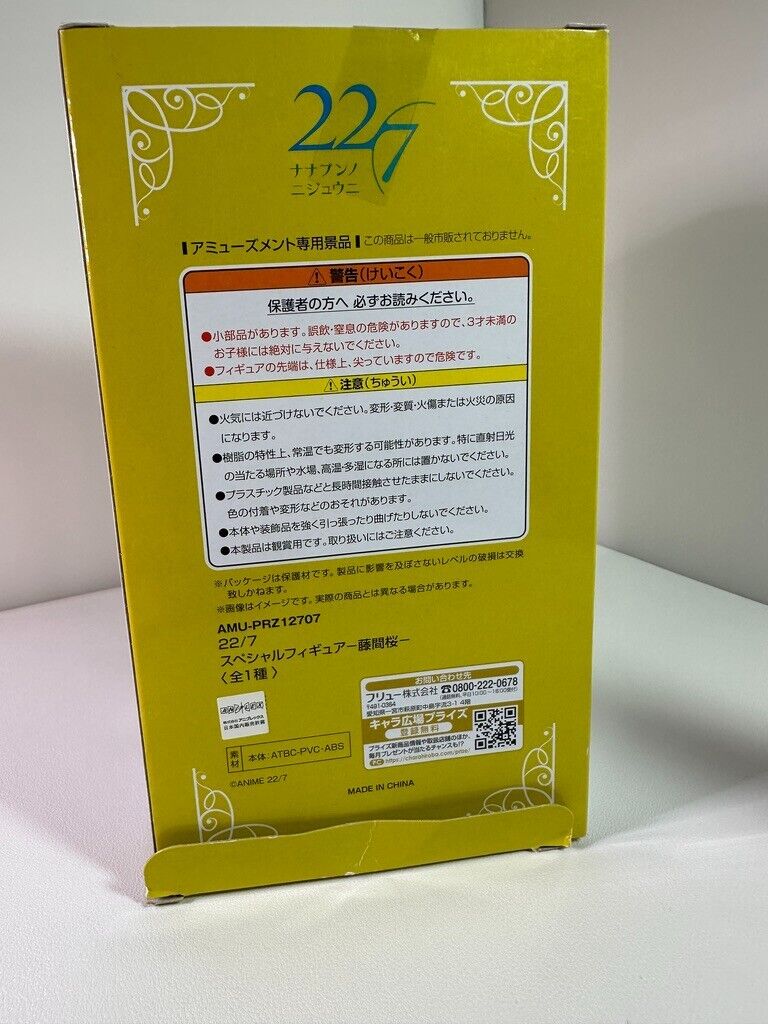 PREOWNED Nanabun no Nijyuuni Sakura Fujima Special Figure FuRyu Toreba