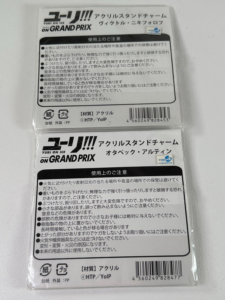 Yuri On Ice Grand Prix  Acrylic Charm Stand Set Victor Nikiforov Otabek Altin