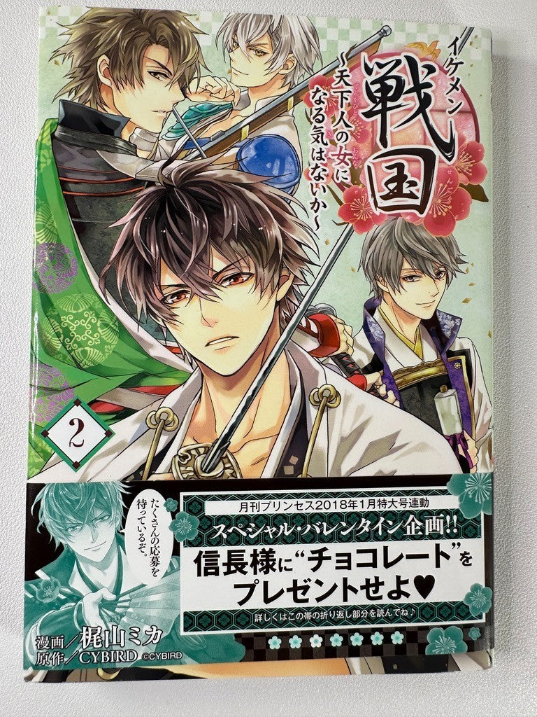 Ikemen Sengoku Love Across Time Manga Vol 2