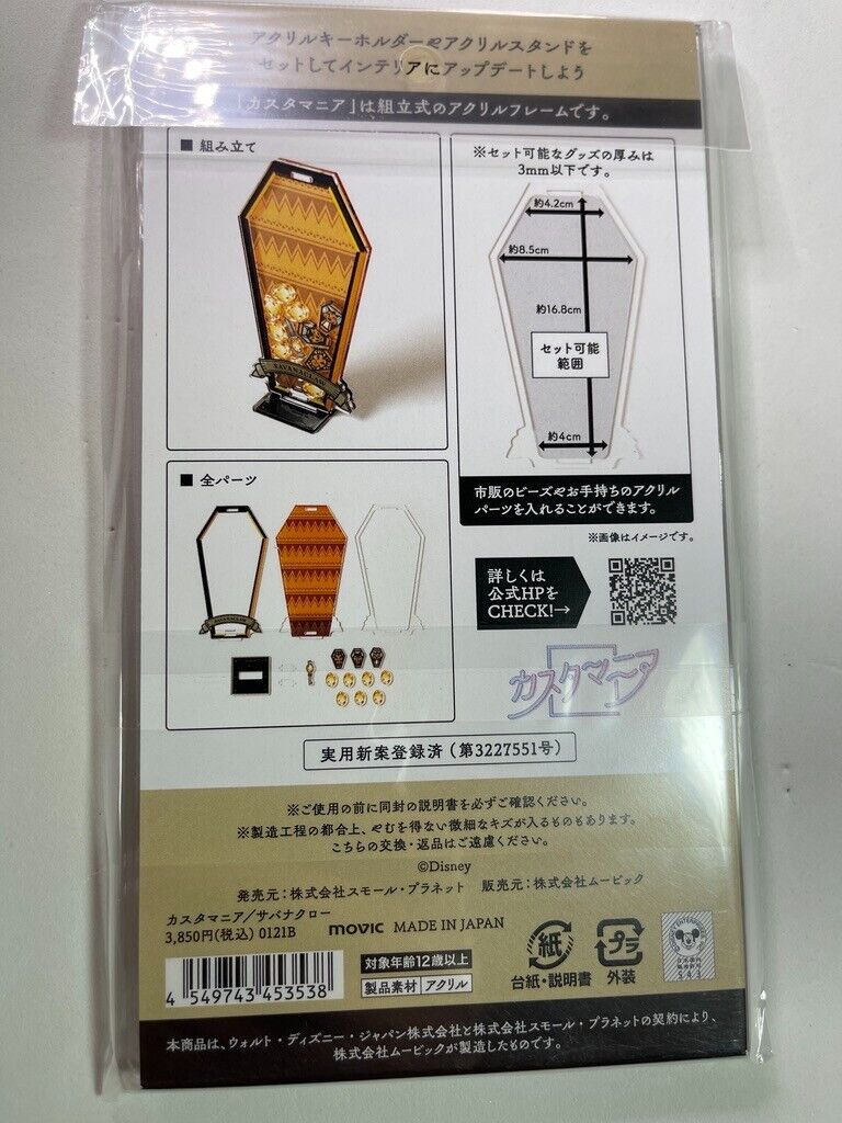 Twisted Wonderland Savanaclaw Dormitory Customania Acrylic Stand Leona Jack