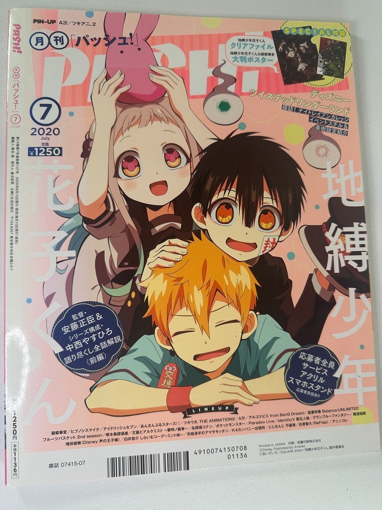 Pash! Magazine July 2020 Twisted Wonderland Toilet Bound Hanako Kun