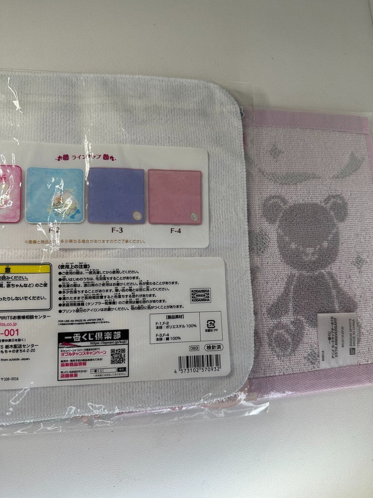 Card Captor Sakura 25th Anniversary Kuji Hand Towel Set
