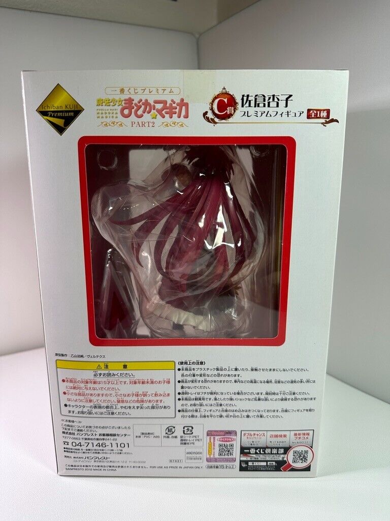 Magical Girl Madoka Magica PART2 Ichiban Kuji Premium Kyouko Sakura Figure New