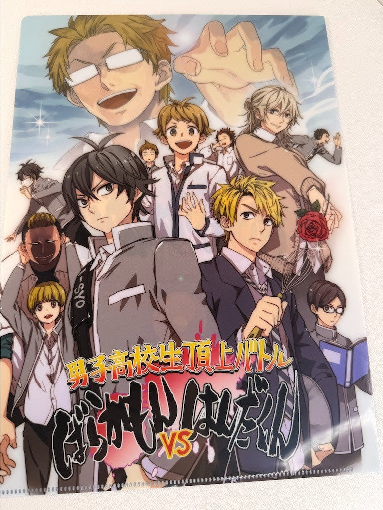 Otoko Gakkou Bttle Anime Clear File