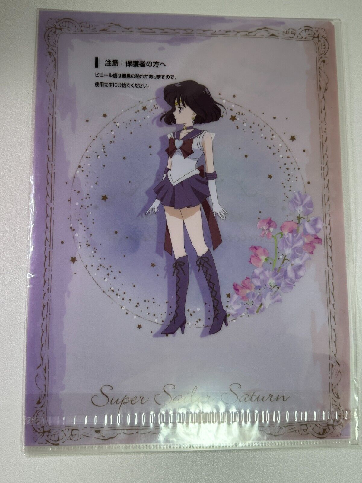 Sailor Moon Princess Collection Ichiban Kuji Clear File Folder Saturn Hotaru