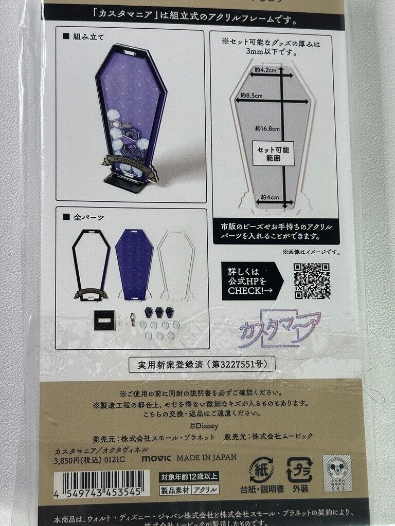 PREONWED Twisted Wonderland Octavinelle Icon Customania Acrylic Stand Azul