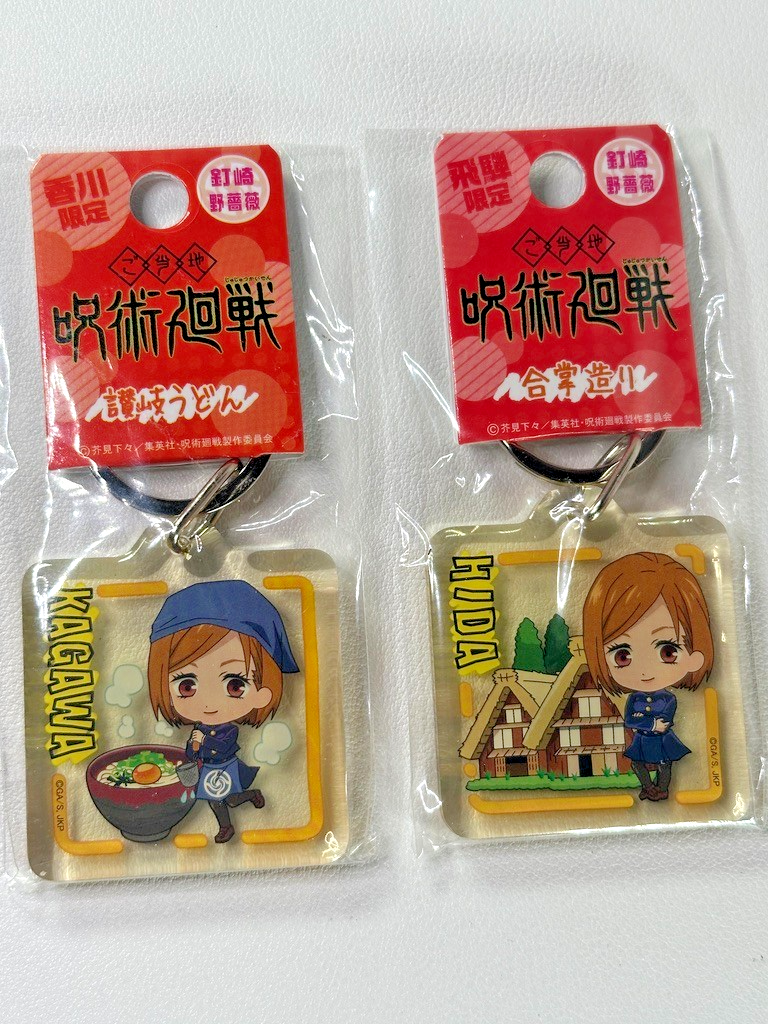 Jujutsu Kaisen Key Holder Set Nobara Kugisaki Ramen