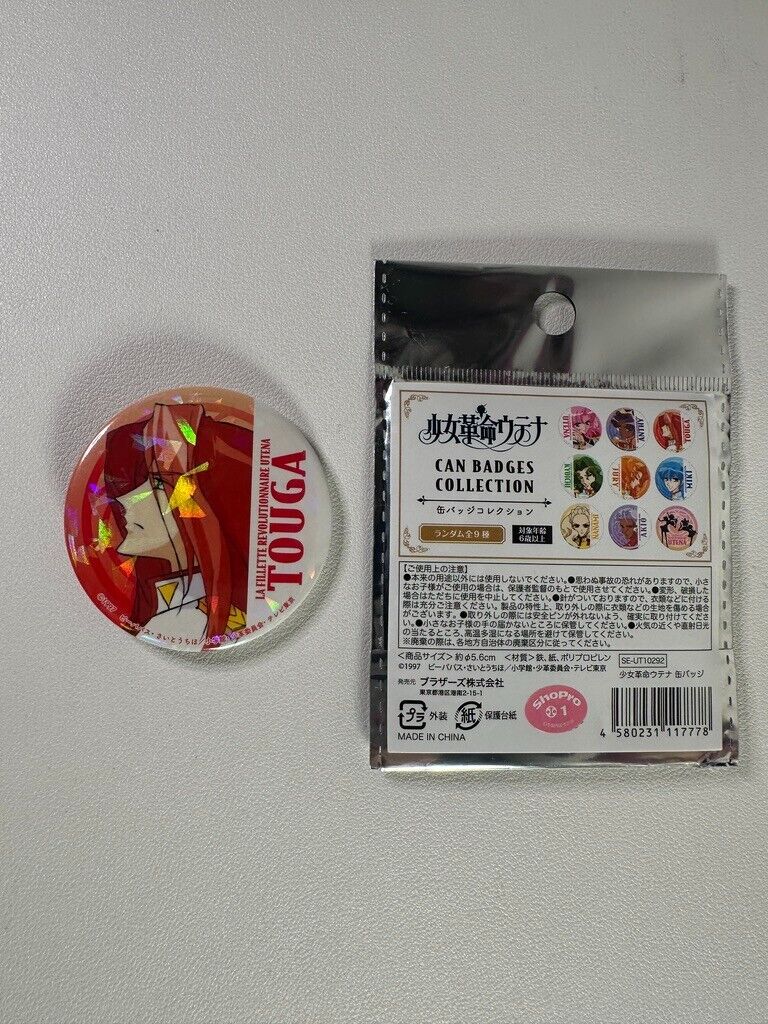 Revolutionary Girl Utena Glitter Can Badge Collection Touga Kiryuu