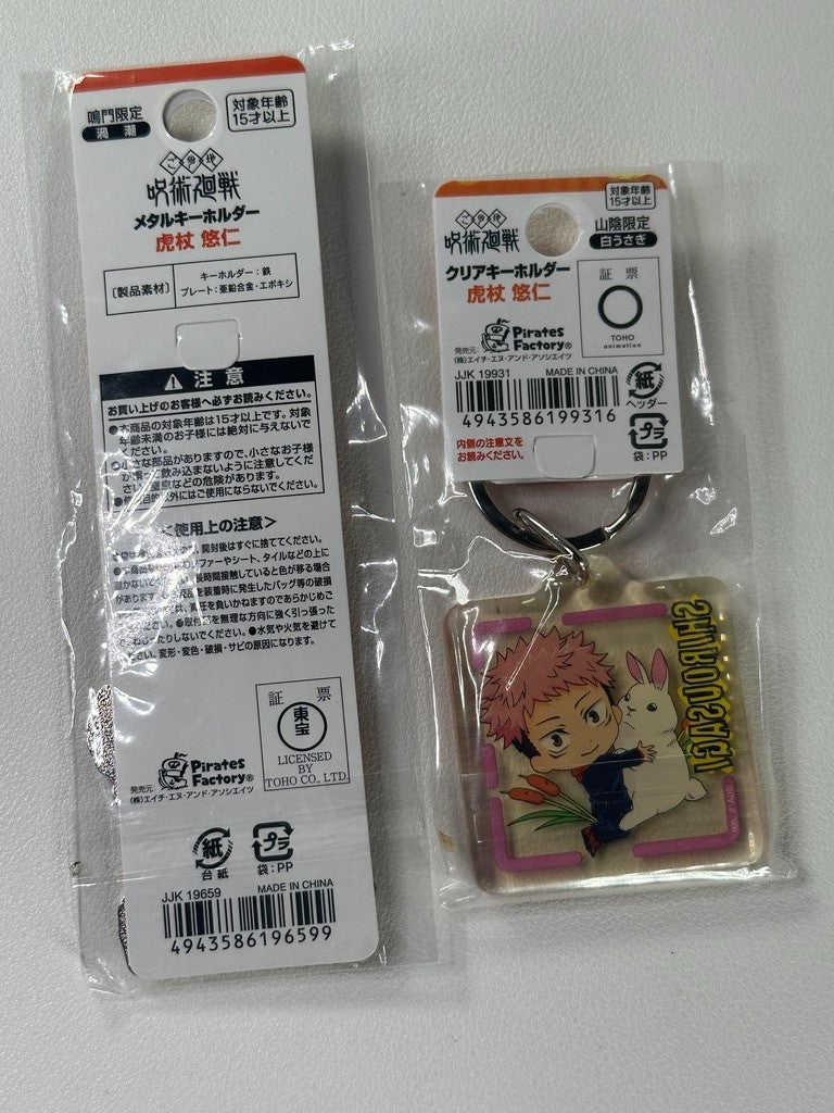 Jujutsu Kaisen Key Holder Set Yuji Itadori Lemon