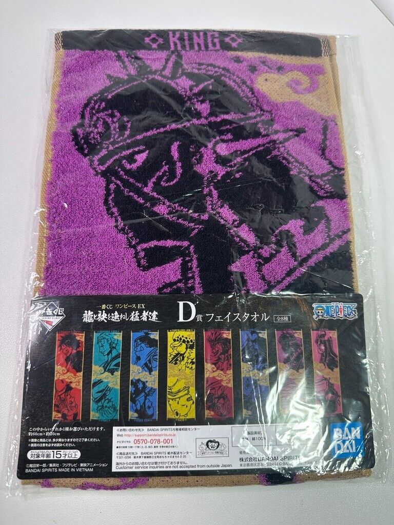 One Piece EX Ichiban Kuji Double Sided Face Towel Prize D King Queen