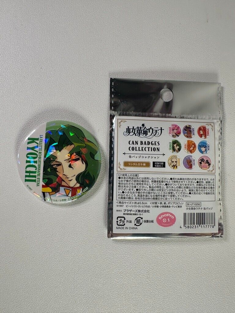 Revolutionary Girl Utena Glitter Can Badge Collection Saionji Kyouichi