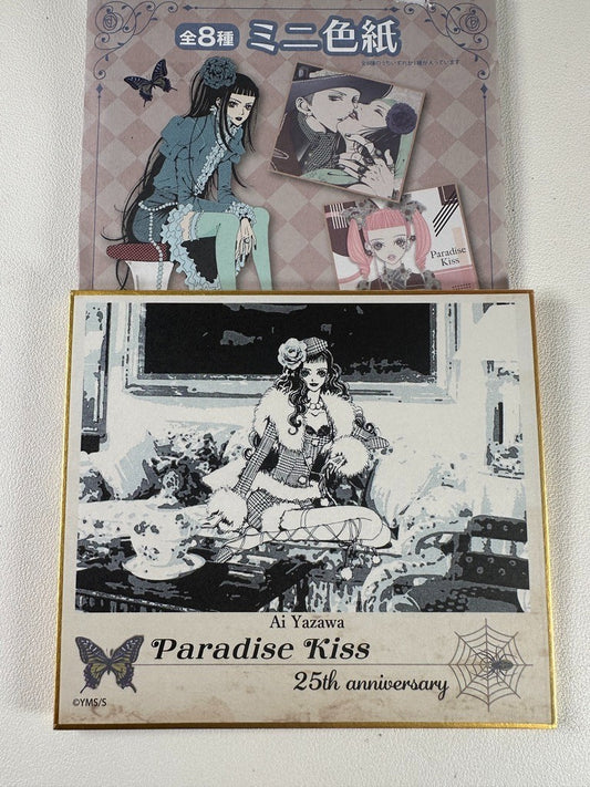 Paradise Kiss 25th Anniversary Shikishi Board Yukari Caroline Photo