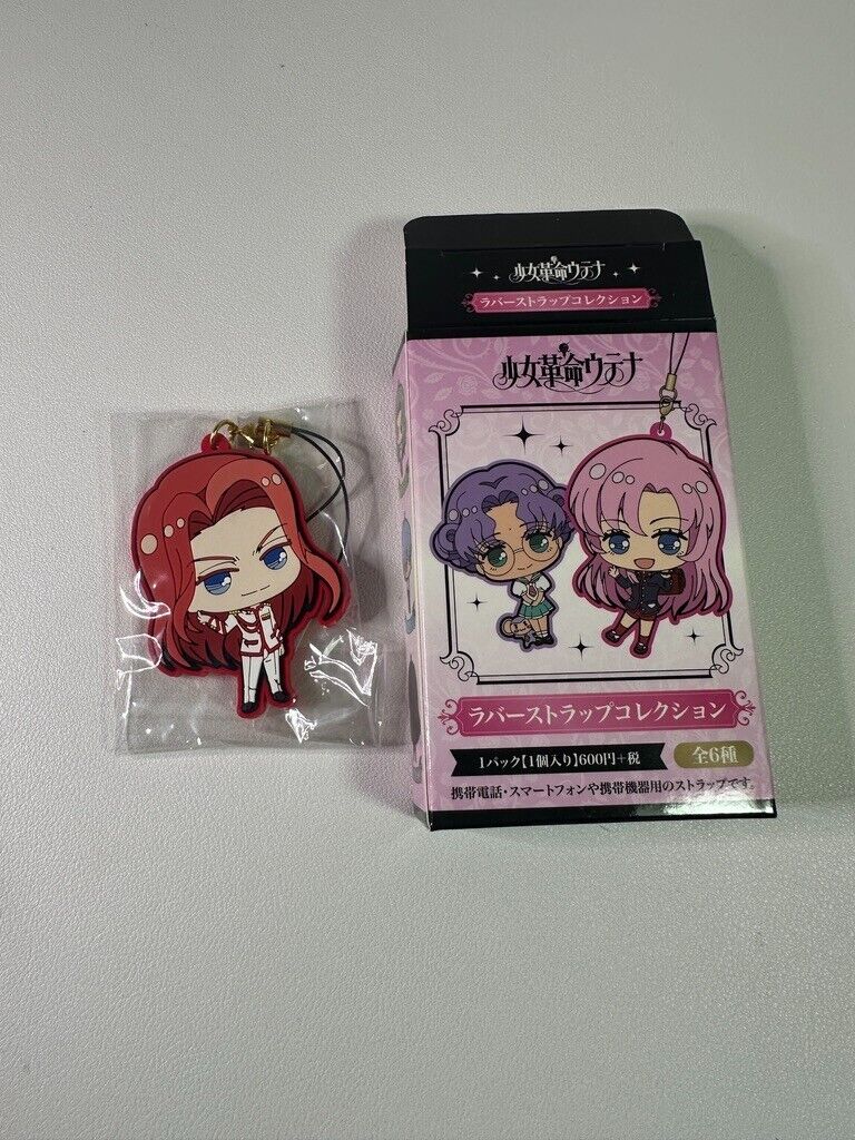Shoujo Kakumei Utena Rubber Strap Collection Keychain Touga Kiryuu