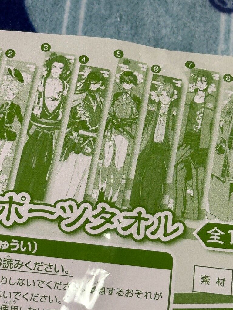 Touken Ranbu Online Horikawa Kunihiro Gym Towel