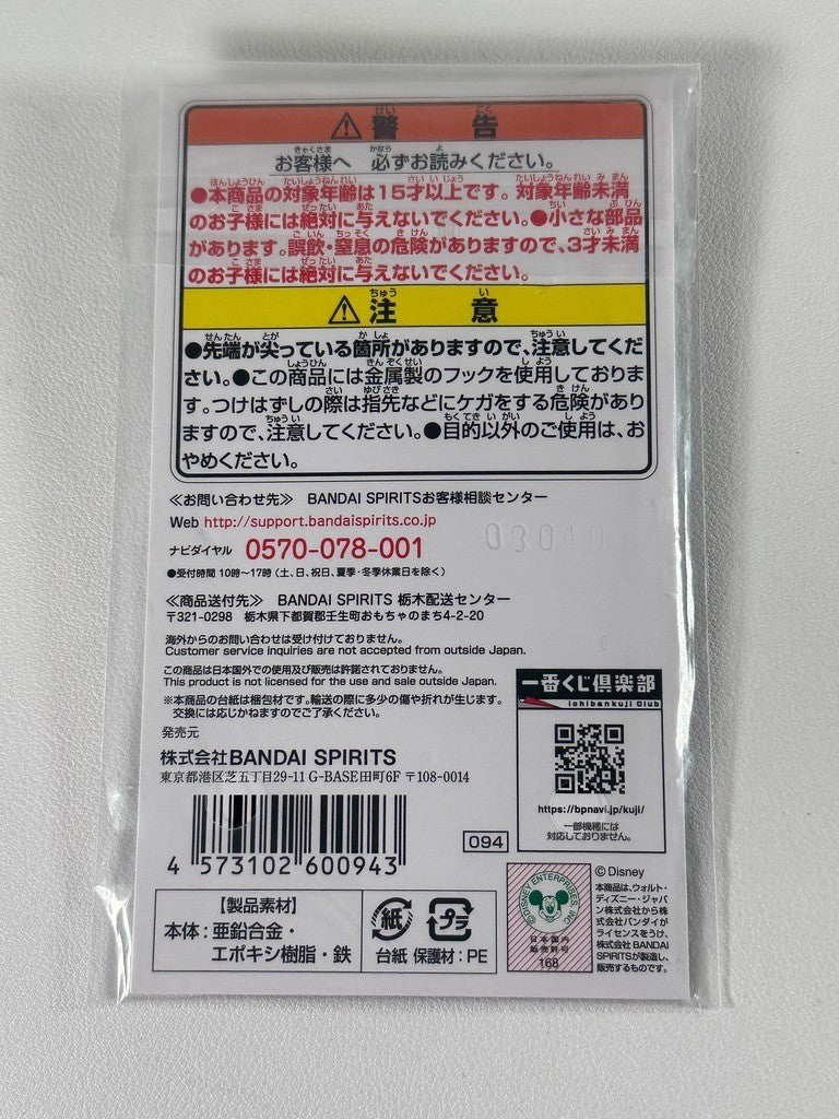 Twisted Wonderland Ichiban Kuji Magical Pen Charm Savanaclaw Leona Kingscholar
