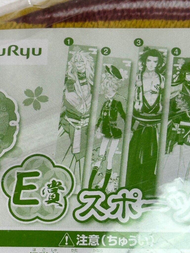 Touken Ranbu Online Kogitsunemaru Gym Towel